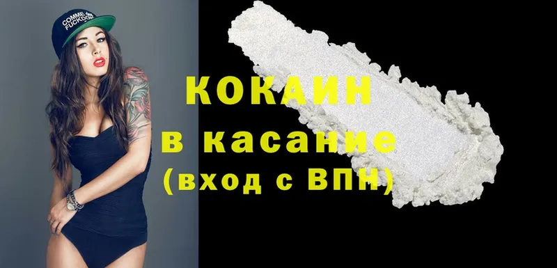 купить  цена  Александровск  Cocaine Columbia 