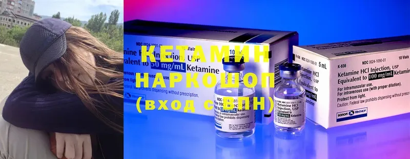 КЕТАМИН ketamine  Александровск 